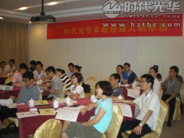 時代光華《卓越經理人高級研修班》