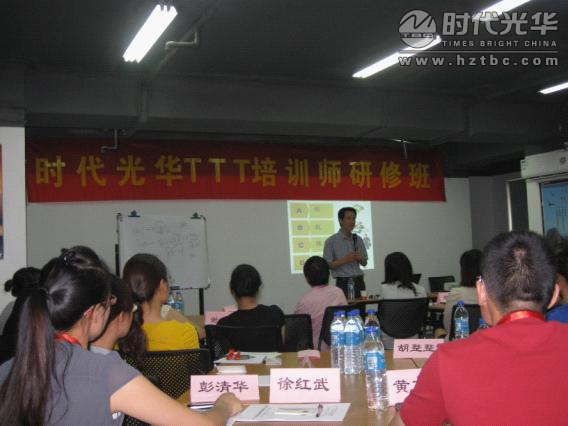 《TTT企業培訓師資格認證課程》初級課程報道