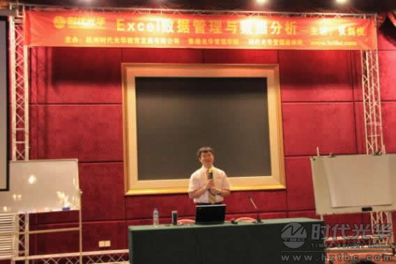 Excel數據管理與數據分析