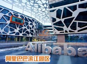 阿里巴巴游學