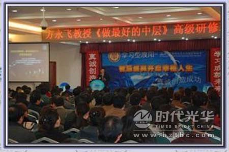 方永飛老師講課www.www.gxzd.com.cn