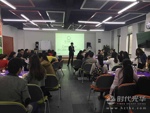 時代光華,團隊建設