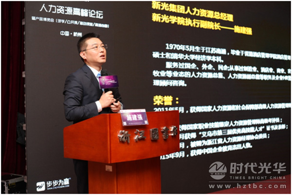 HR,培訓(xùn),人力資源,時代光華,股權(quán)激勵,績效管理