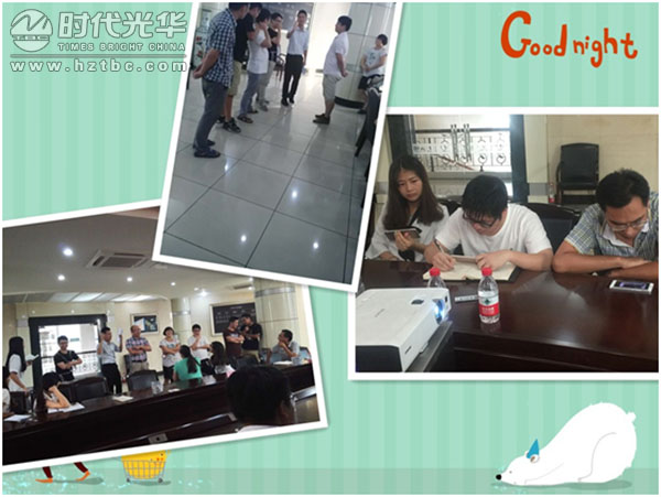 時代光華,網絡學院