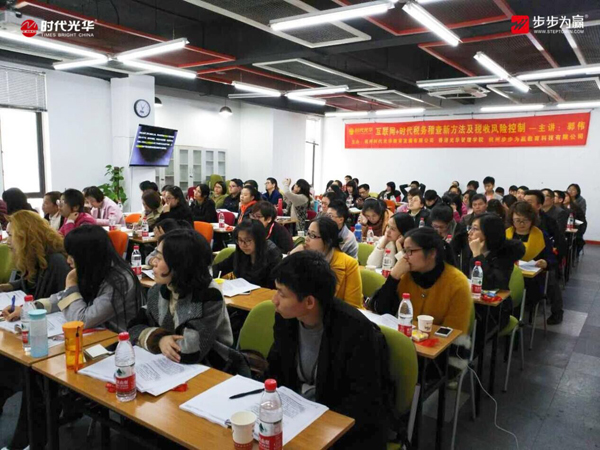 時(shí)代光華,郭偉,公開(kāi)課