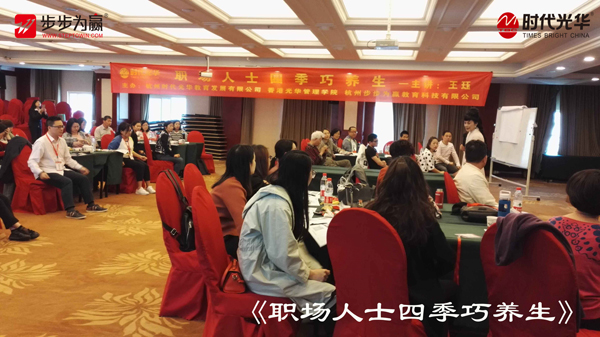 時代光華,王玨,公開課