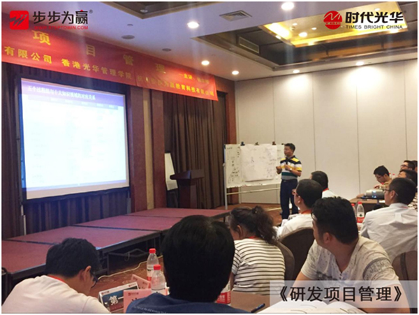 項目管理,研發,公開課