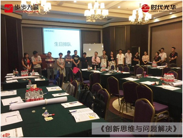 創新思維,問題解決,公開課