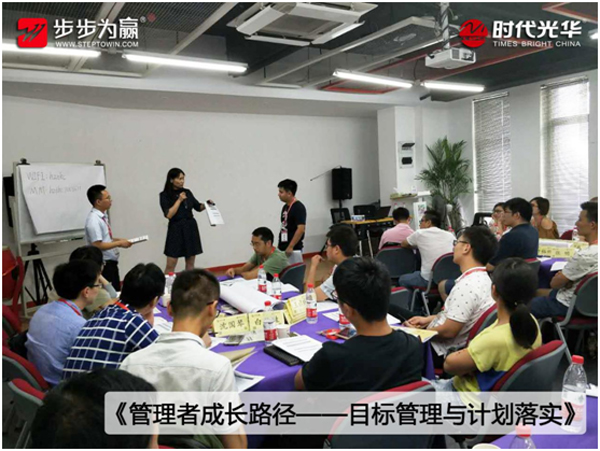 公開課,管理者,目標管理