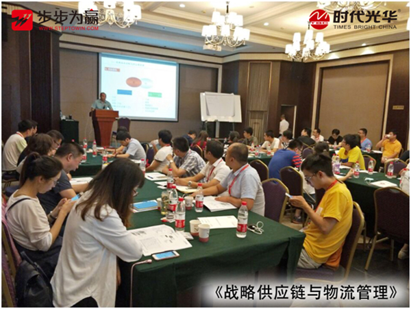 戰(zhàn)略供應(yīng)鏈,物流管理,時(shí)代光華公開(kāi)課