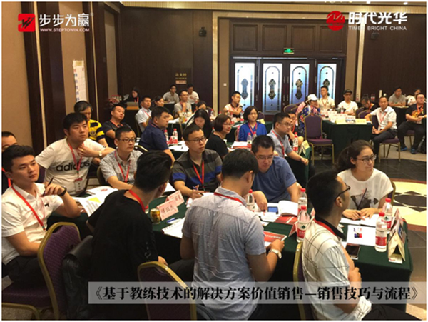 營銷,教練技術,時代光華公開課