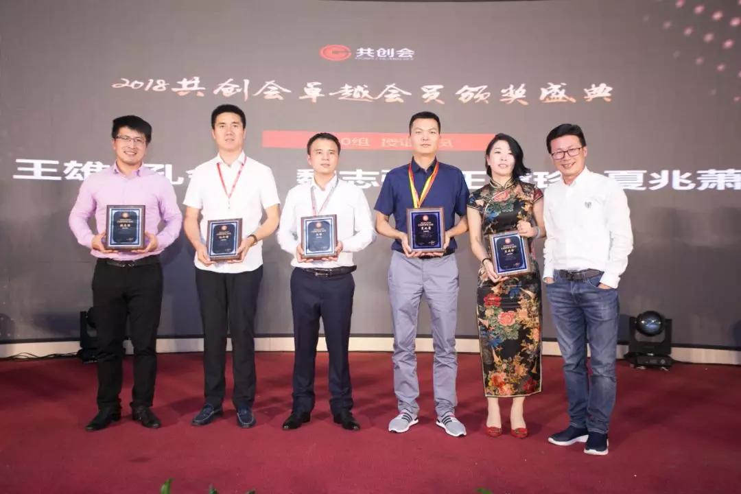 共創會,共創會EMBA,共創會流量聯盟