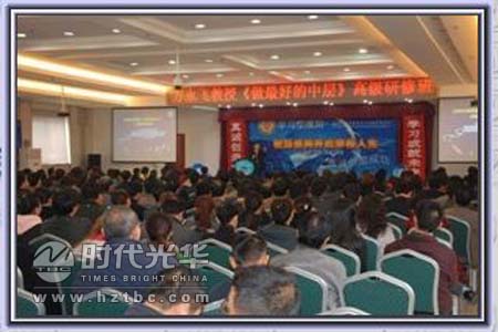 方永飛老師講課現(xiàn)場(chǎng)www.www.gxzd.com.cn