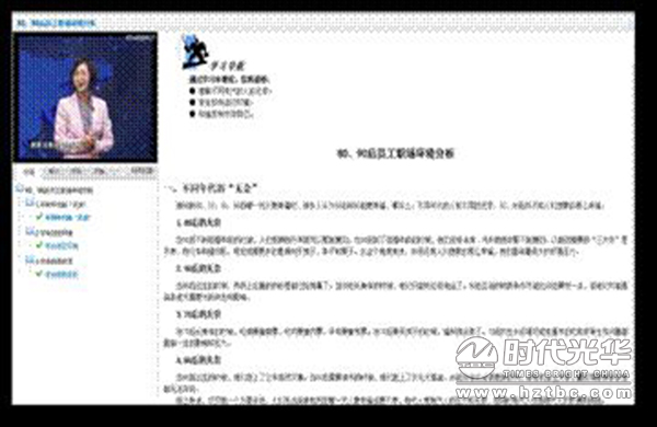 培訓,內訓,時代光華,時代光華網絡學院