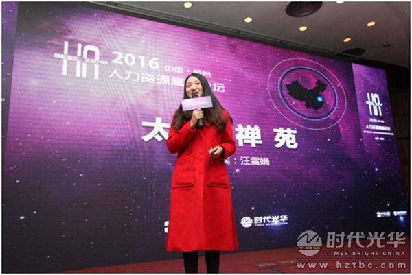 HR,培訓(xùn),人力資源,時代光華,股權(quán)激勵,績效管理