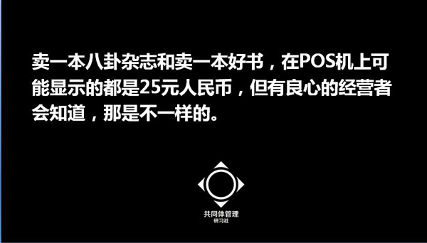 第四屆互聯網+高峰論壇,方永飛,互聯網轉型