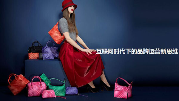 第四屆互聯網+高峰論壇,大米,品牌運營