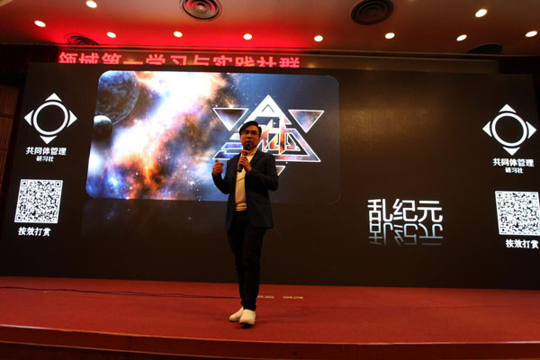 第四屆互聯(lián)網(wǎng)+高峰論壇,天機(jī),移動(dòng)互聯(lián)網(wǎng)