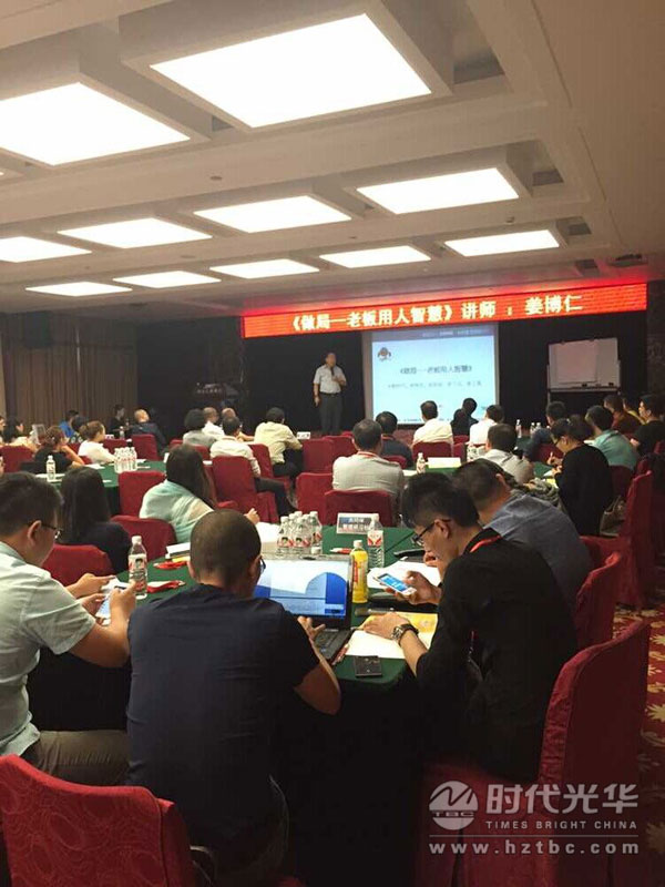 時代光華,公開課,姜博仁