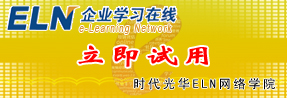 ELN免費(fèi)試用申請(qǐng)