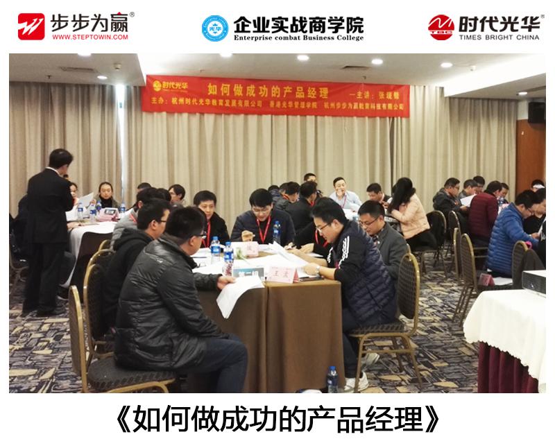 產品經理,張現鋒,公開課