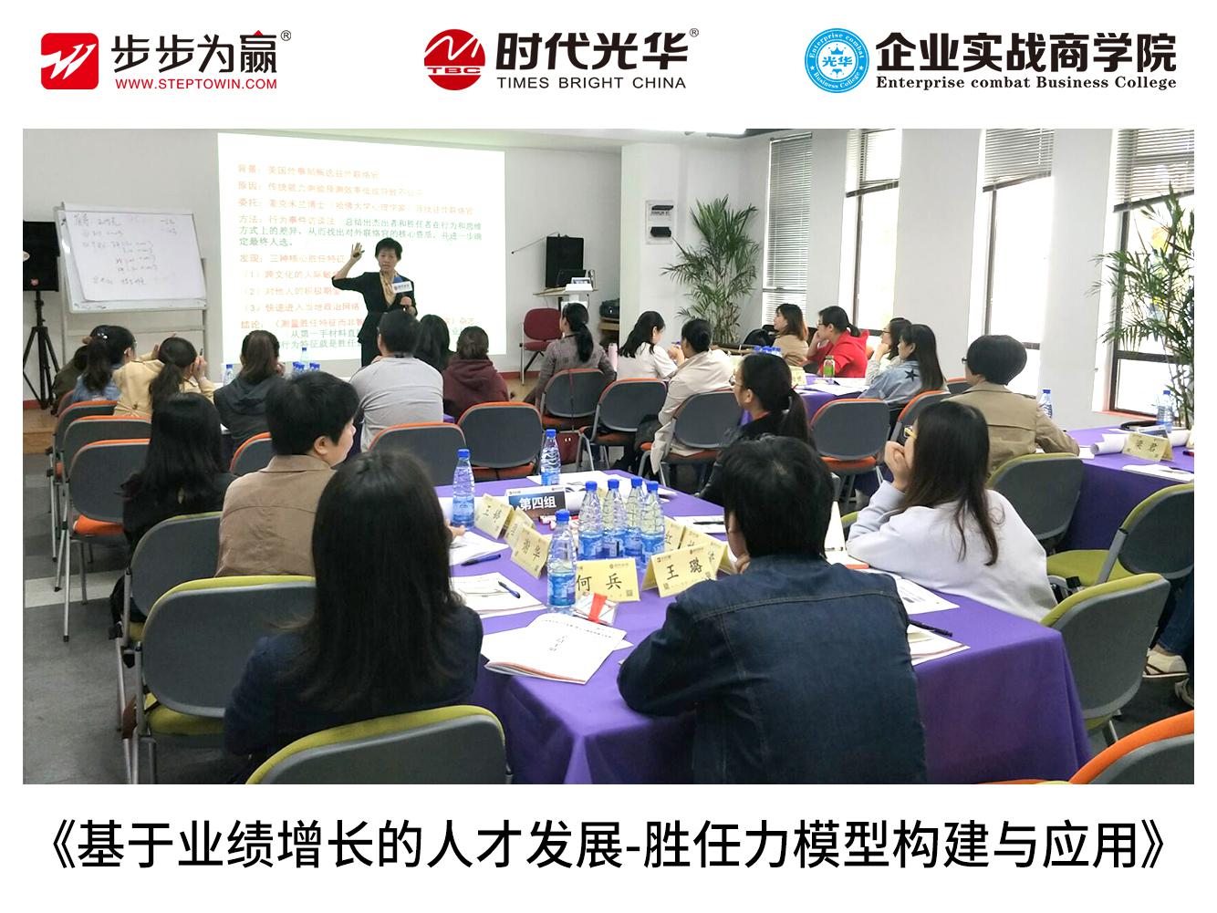 人才發展,鄧雨薇,時代光華公開課
