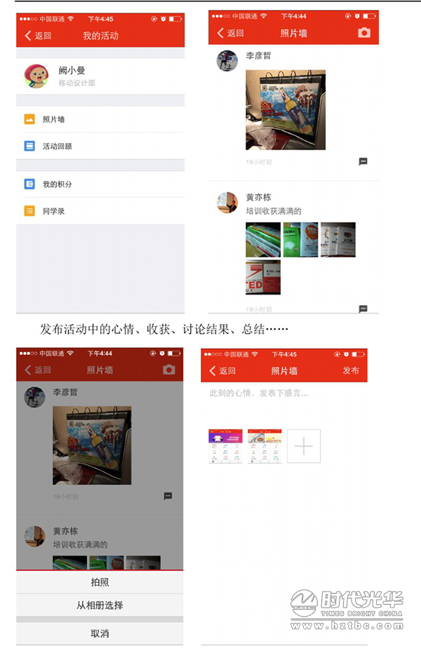時代光華,培訓管理,網(wǎng)絡學院