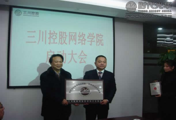 e-learning網絡商學院