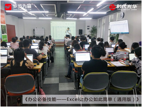 excel,辦公技能,時(shí)代光華公開課