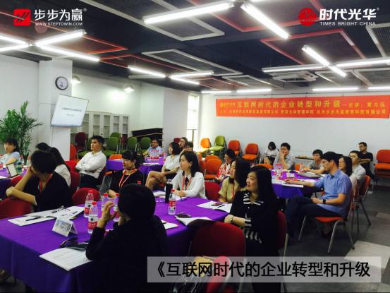 黃力泓,互聯網,企業轉型