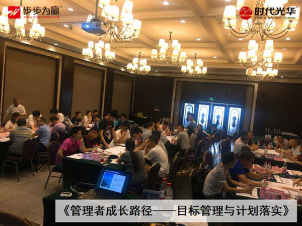 時代光華,管理者,目標管理