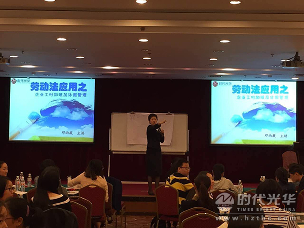 時代光華，鄧雨薇，培訓