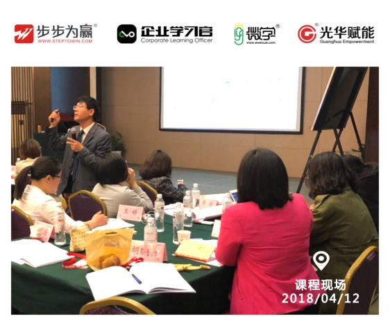 2018年4月12-13日，時代光華高級講師婁萌老師為學員們帶來了精彩紛呈的公開課程《任職資格管理與人才梯隊建設》，通過兩天的高效培訓，讓學員對任職資格管理與人才梯隊建設有新的認識，以及了解培訓師成長實踐手冊!