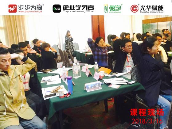 王老師課程現(xiàn)場氛圍很好，學(xué)員都積極主動配合老師的游戲，并認(rèn)真摘錄老師上課所講重點(diǎn)，為今后的團(tuán)隊(duì)管理實(shí)踐打好基礎(chǔ)！