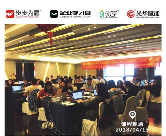 張玉麟老師是微軟office 解決方案顧問，擁有十年以上的行業經驗積累。