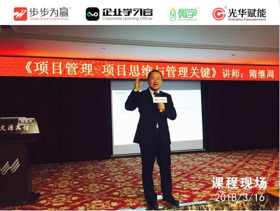 了解最先進的項目管理理念、項目管理思維方式和完整的項目管理過程方法，掌握實戰的項目管理工具技術