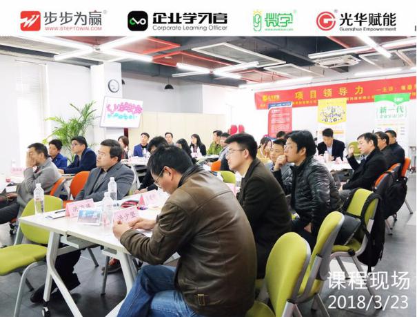 琢磨先生分享了四個模塊的內(nèi)容：項目領(lǐng)導(dǎo)力概論、項目啟動過程的領(lǐng)導(dǎo)力、項目計劃過程、項目實施過程。