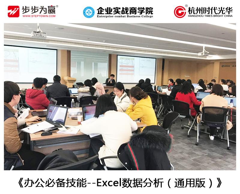 excel,職場,數據