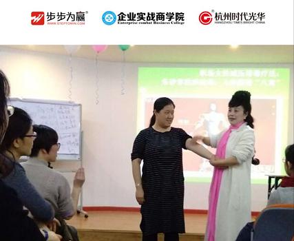 職場,女性,養生