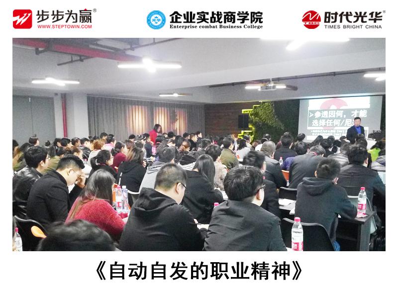 職業素養,自動自發,公開課